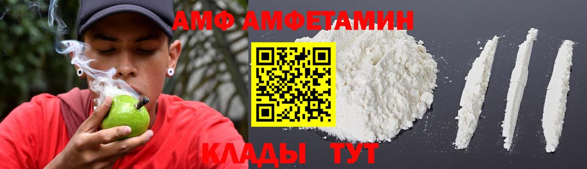 Amphetamine  АМФ 97%  Вход с VPN  Сланцы 
