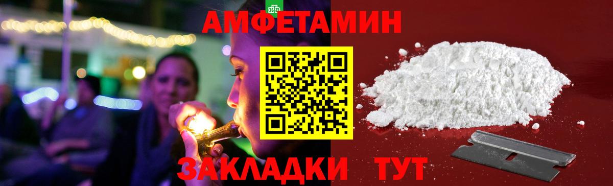 Амфетамин Розовый Сланцы