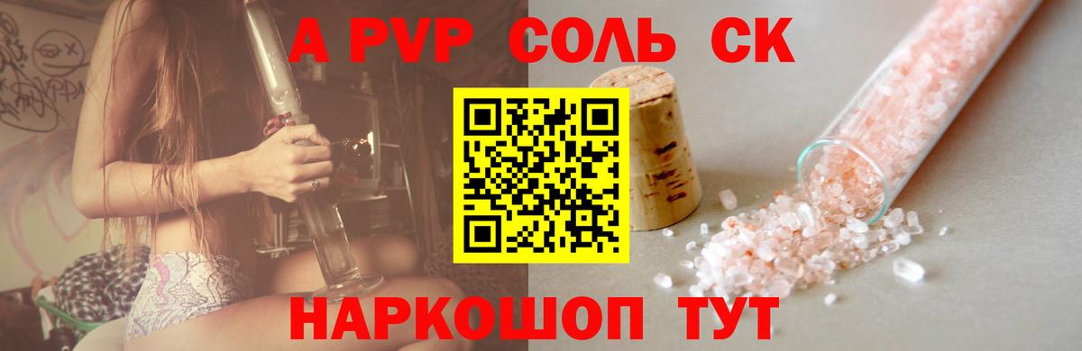 APVP  APVP VHQ  Alpha-PVP мука  Сланцы  Вход с VPN  Alpha-PVP СК КРИС 