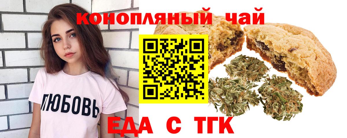 Сланцы  Canna-Cookies марихуана  Вход с VPN 