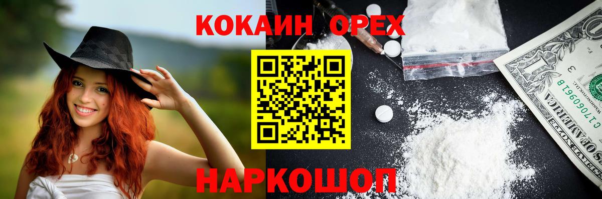 Сланцы  Кокаин Перу  Вход с VPN 