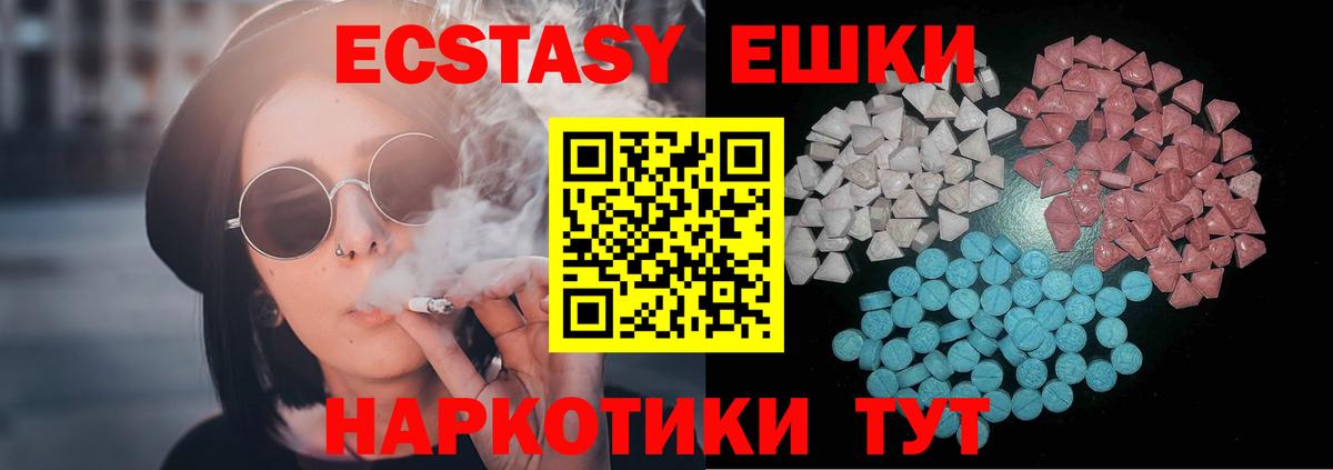 Сланцы  kraken ССЫЛКА  Экстази  Вход с VPN  Экстази XTC  Ecstasy Philipp Plein 