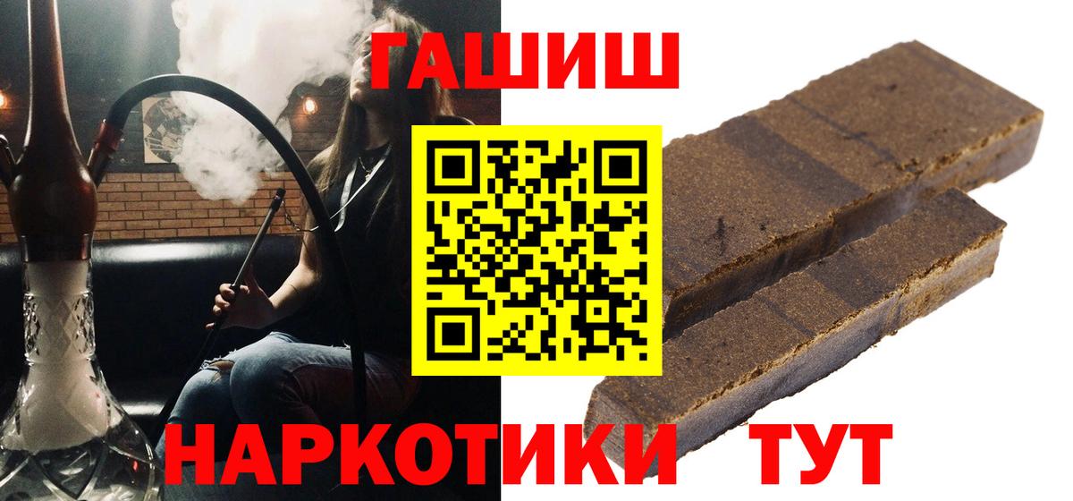 Сланцы  ГАШИШ гашик  ГАШ AMNESIA HAZE  ГАШ  Вход с VPN 