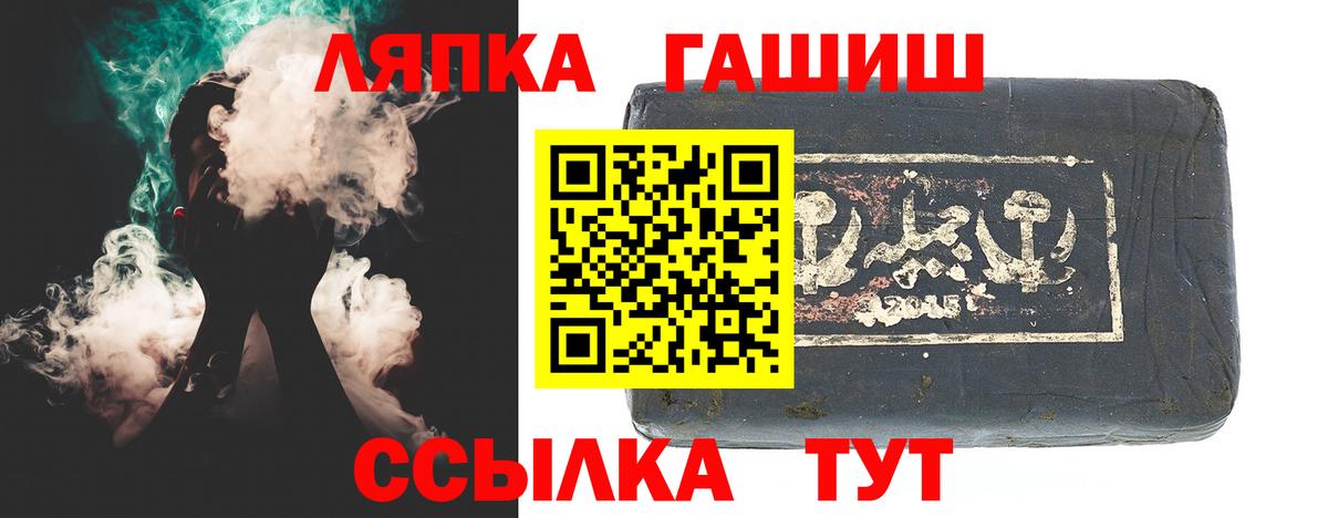 ГАШ ice o lator Сланцы