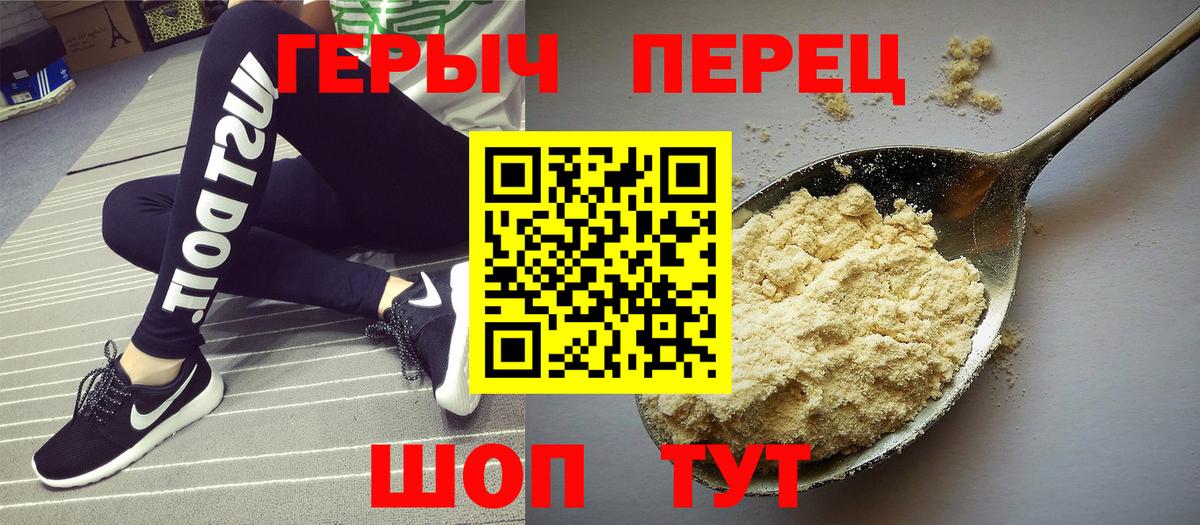Героин афганец Сланцы