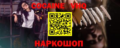 COCAINE Будённовск