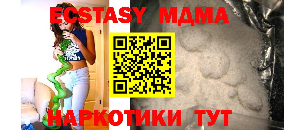 MDMA  Вход с VPN  Сланцы  МДМА Molly 