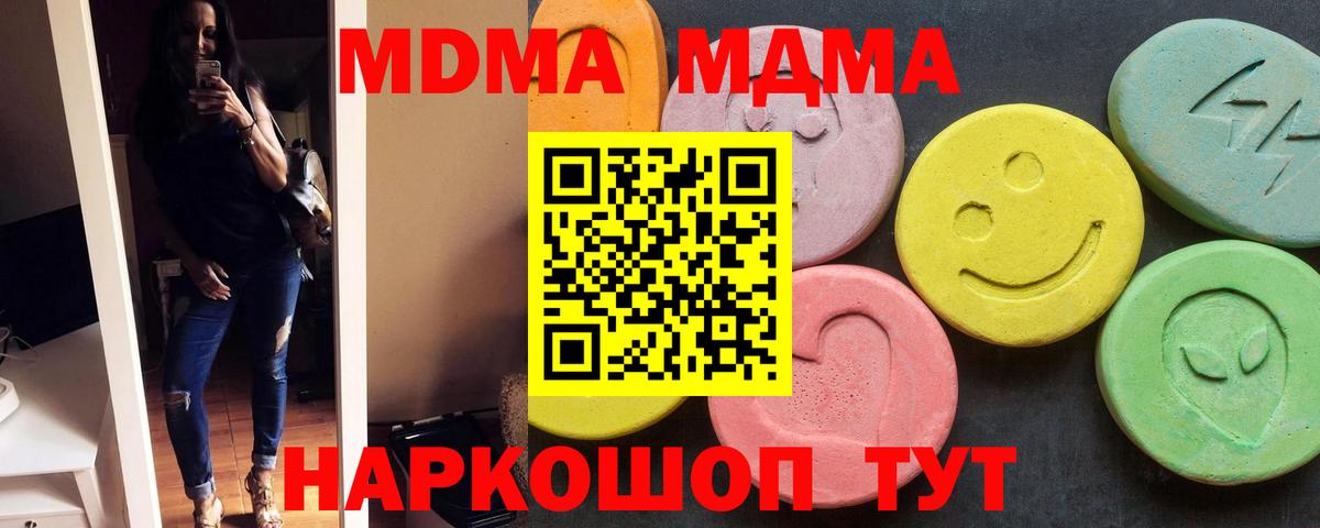 МДМА VHQ Сланцы