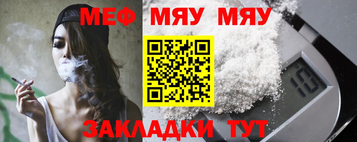 Сланцы  МЯУ-МЯУ  Вход с VPN  МЕФ mephedrone  Мефедрон 4 MMC 