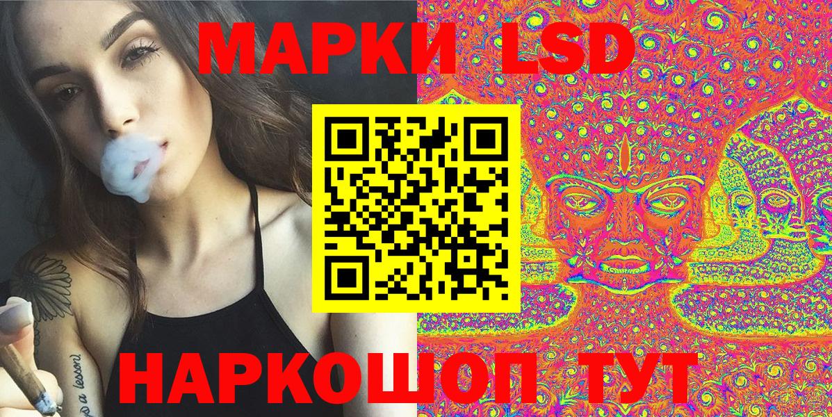 Марки 25I-NBOMe  Марки NBOMe 1500мкг  Вход с VPN  Сланцы 