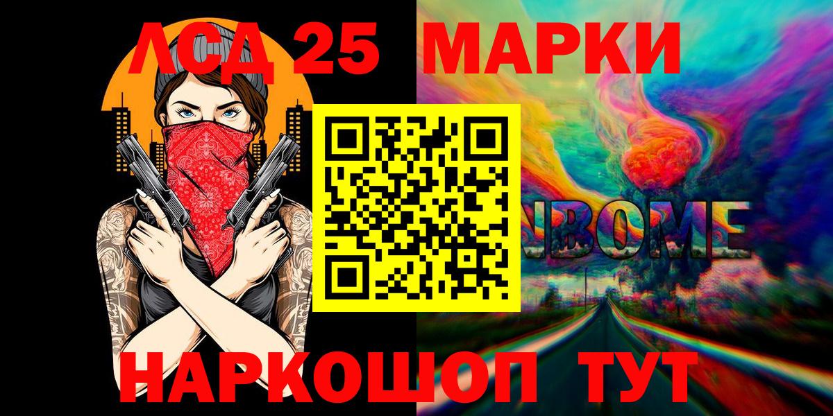 Наркотические марки 1500мкг Сланцы