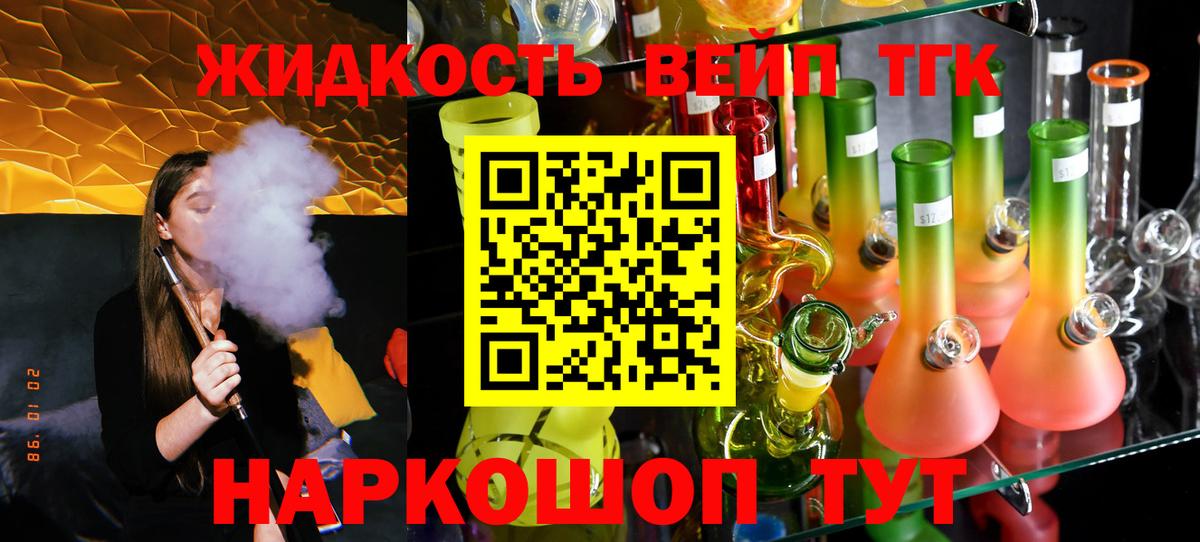 ТГК жижа  Вход с VPN  hydra маркетплейс  ТГК жижа  Сланцы 